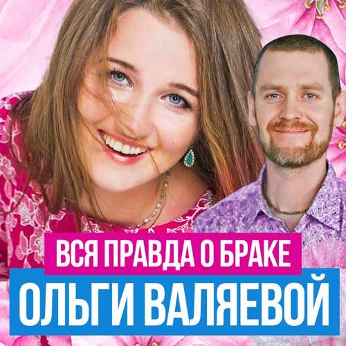 ОЛЬГА ВАЛЯЕВА АСТРОЛОГИЯ ГОРОСКОП
