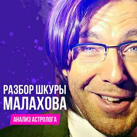 малахов-рынок шкур