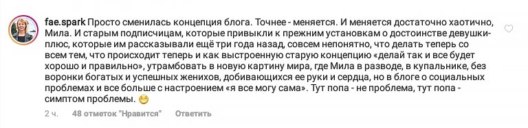 левчук развод 2020
