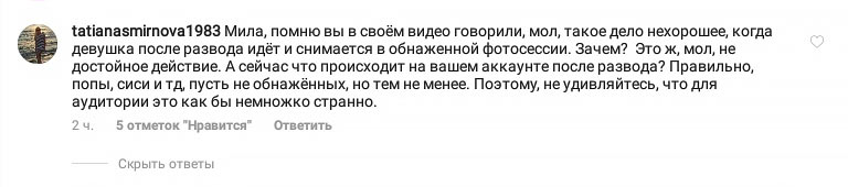 мила левчук 2020