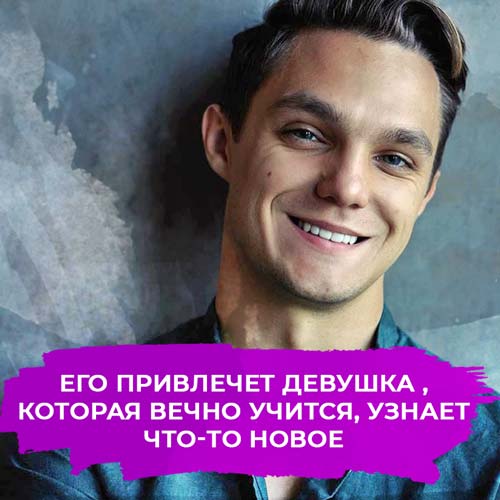 илья левчук проект travel-холостяк
