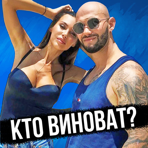 самойлова и джиган астрологический разбор натальной карты