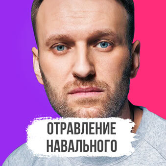 навальный - натальная карта