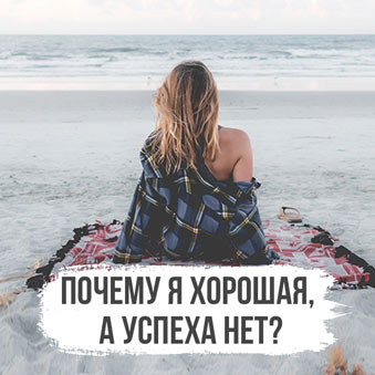 успех в астрологии