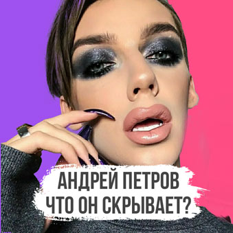 андрей петров