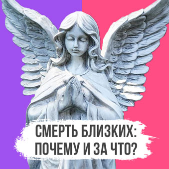 смерть близких -астрология натальная карта